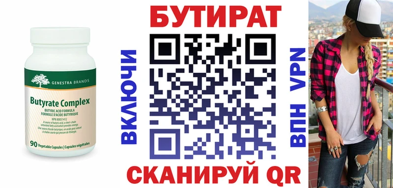 наркотики  Красный Холм  Бутират бутандиол 