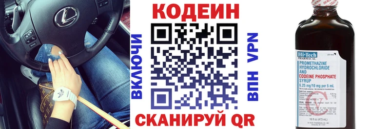 Codein Purple Drank  Красный Холм 