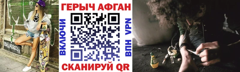 МЕГА вход  Красный Холм  ГЕРОИН Heroin  даркнет телеграм  что такое наркотик 