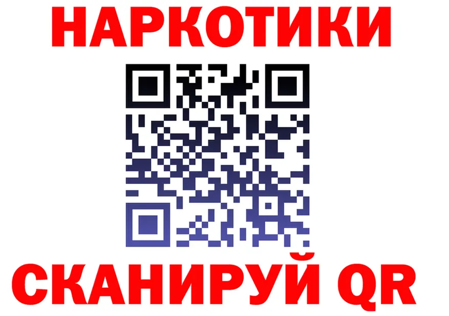 Где продают наркотики? darknet Telegram Красный Холм