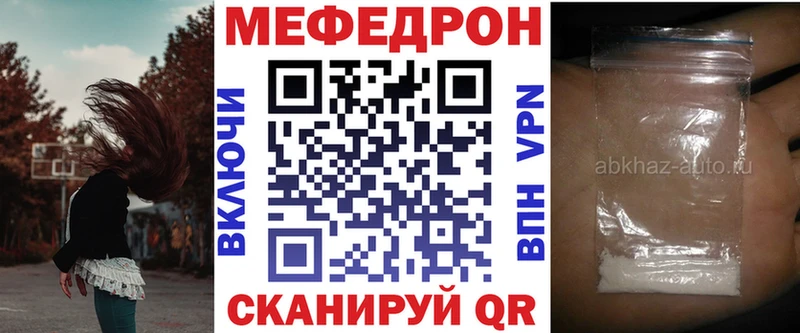 продажа наркотиков  Красный Холм  Мефедрон 4 MMC 