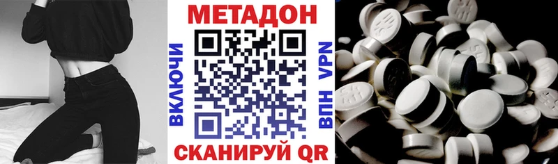 Метадон methadone  Красный Холм 